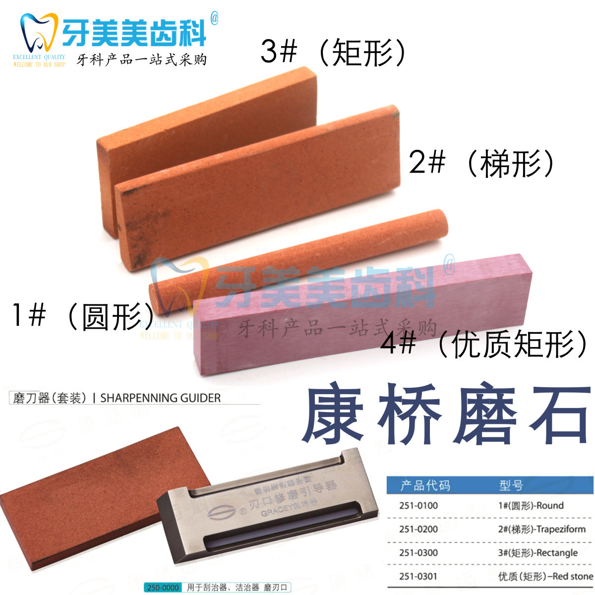 康桥刮治器洁治器磨刃口刃口修磨引导器磨刀石修磨器械磨刀器