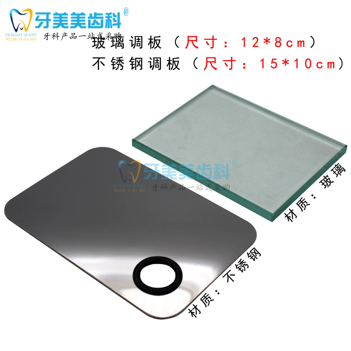 玻璃调板不锈钢调板加厚磨角修边粘固粉水门汀玻璃调拌板牙科器械