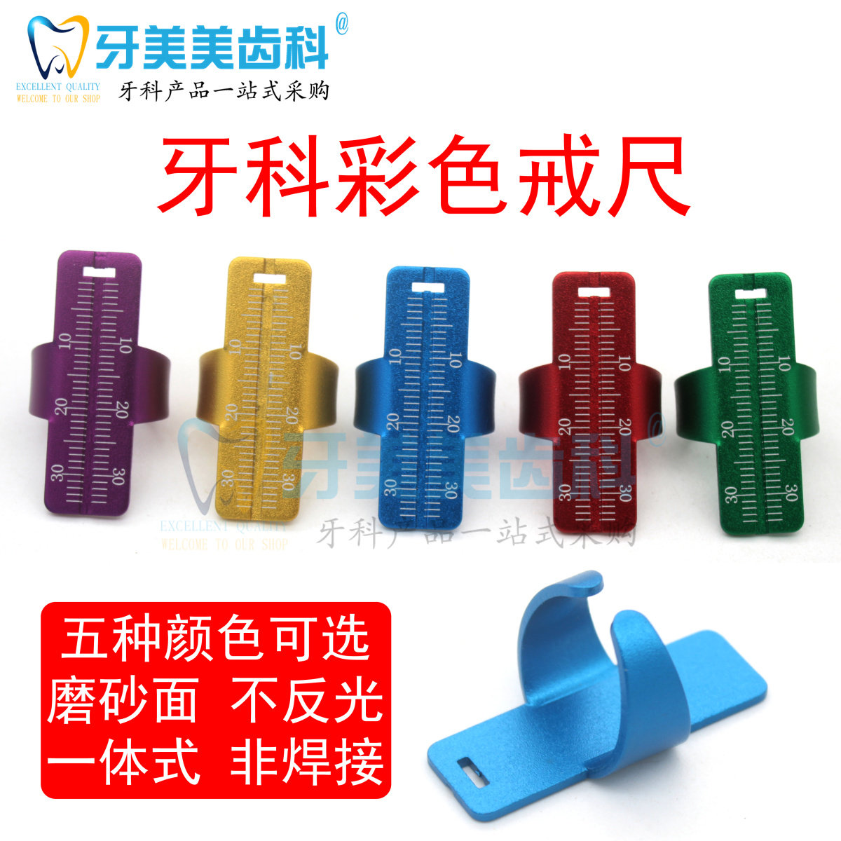 彩色戒尺牙科材料口腔-彩色戒指型根管牙胶测量尺戒尺指尺1个包邮