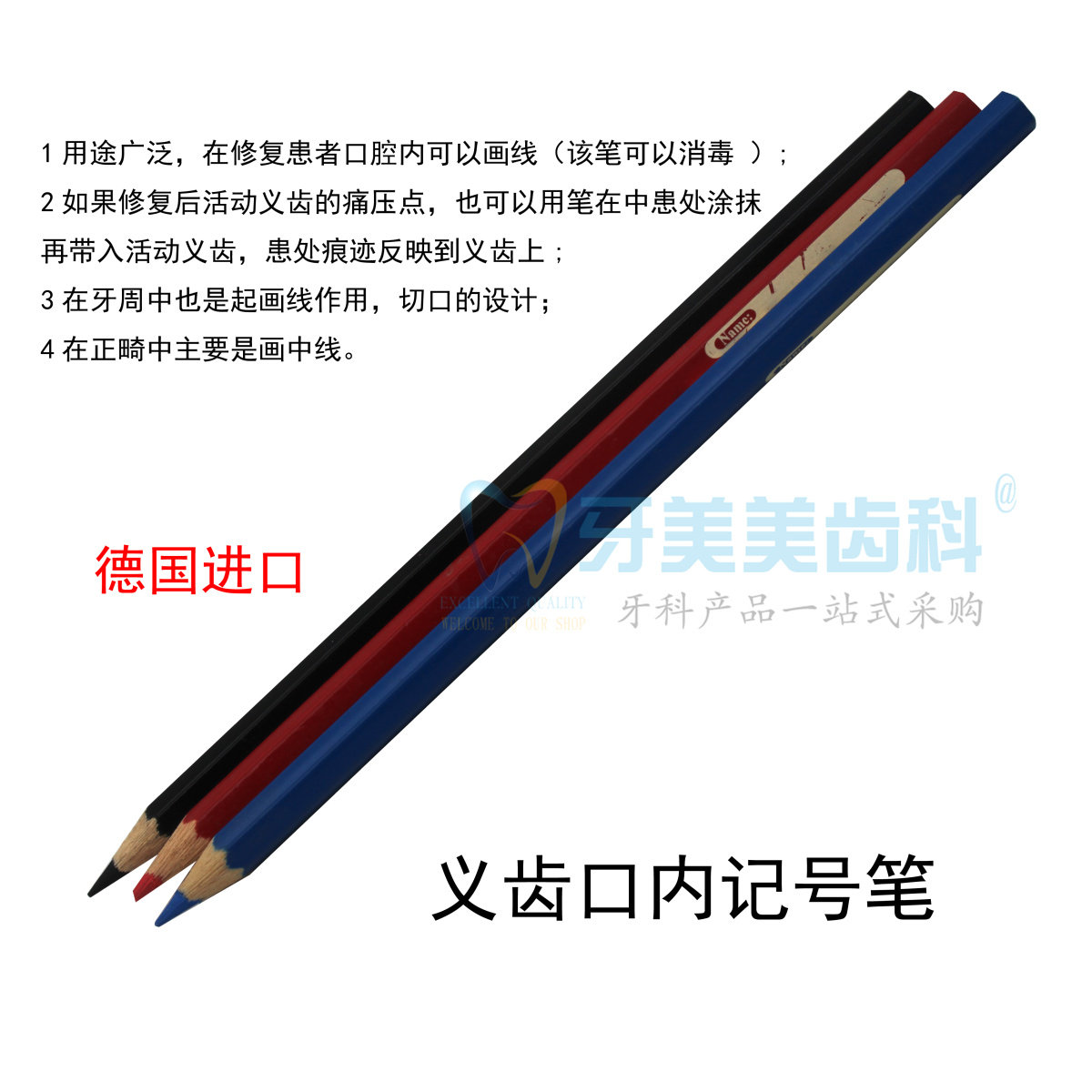 进口口内记号笔口腔标记笔牙科材料可消毒义齿标记画线笔勾线笔