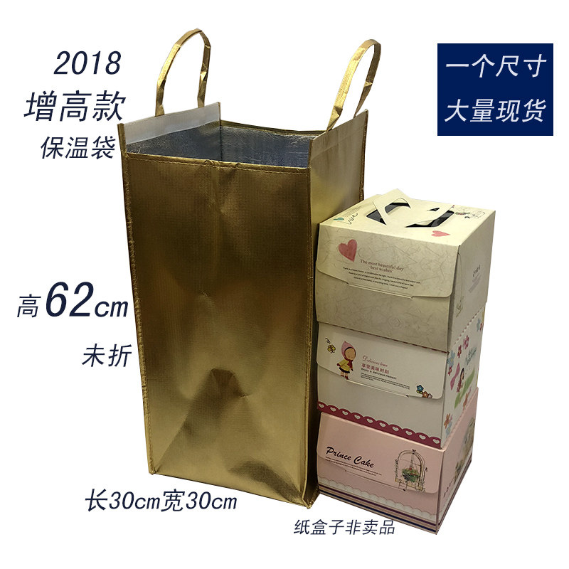 Factory new spot cake insulation bag double aluminum foil plus 8 inches high velcro refrigerated preservation bag can be customized