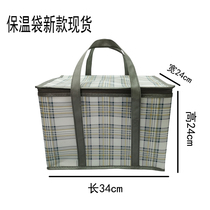 Spot plate insulation package Outdoor fresh refrigerated ice pack Nonwoven hand - held aluminum foil thickness bag