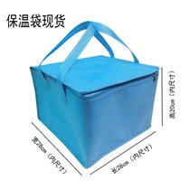 Spot non - woven cake insulation bag 8 inch general food refrigeration and preservation outdoor ice pack aluminum foil can be customized