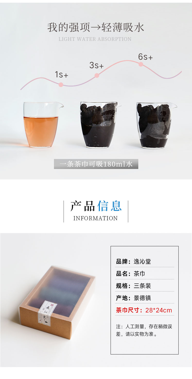 The Escape this hall cotton and linen cloth towel kunfu tea tea towel bibulous thickening tea tea props accessories zen tea towel
