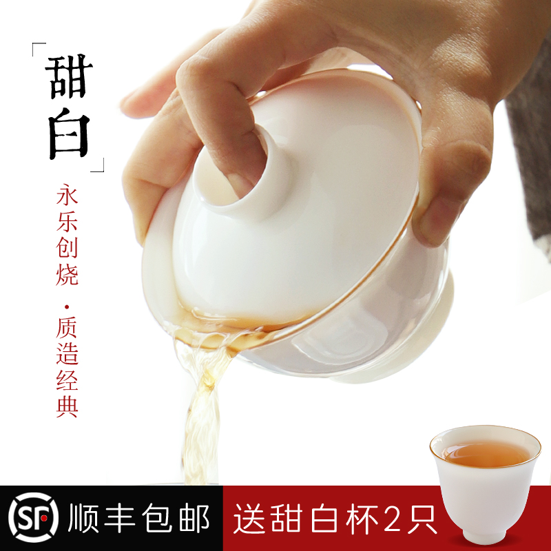 Sweet white porcelain from ooze hall three tureen suit thin foetus jingdezhen ceramic cups only a single large kung fu tea bowl