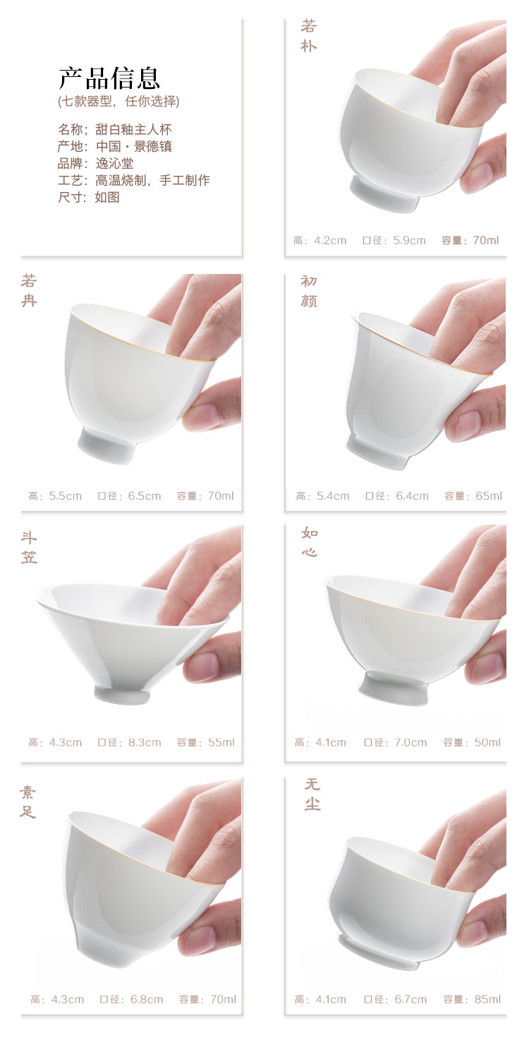 Jingdezhen custom ceramic engraving master kung fu small cup tea cup thin foetus sweet white porcelain single cup sample tea cup, cup