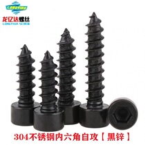 M3M4 304 stainless steel black cylindrical head hexagon self-tapping screw plated black zinc cup head pointed tail wood screw