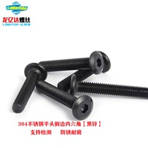 M6M8 304 black stainless steel beveled edge big flat head hexagon socket screw black zinc splint butt pin