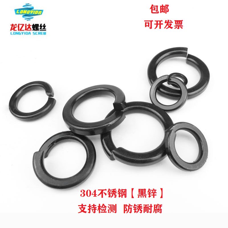 M2M2 5M3M4M5M6M8M10M12 Black 304 stainless steel spring washer Black zinc elastic dielectric pad GB93