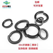 M2M2 5M3M4M5M6M8M10M12 black 304 stainless steel spring washer black zinc bomb cushion GB93