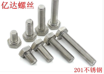 201 Stainless Steel Hexagon Screw Hexagon Screw M6 * 8*10*12*16*20*25*30*35*100