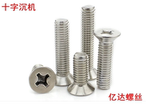 304 stainless steel cross recessed countersunk head ping tou ji dental screws M1 6*4 5 6 8 10 12