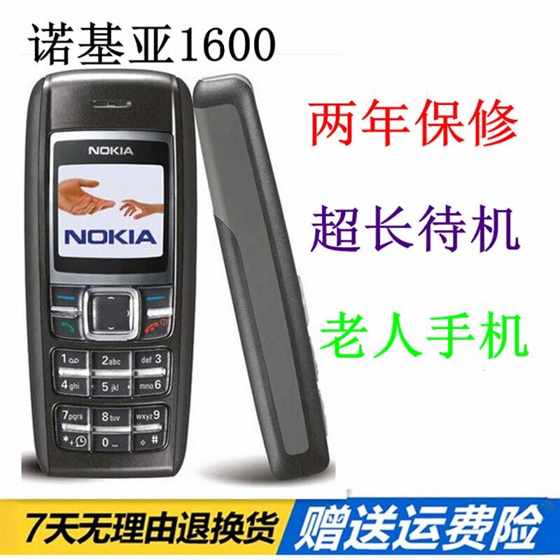 Nokia/Nokia 1600 Classic Straight-Bar Phone with Crystal Buttons, a Backup Phone for Students, a Nostalgic Phone for the Elderly Nokia/Nokia 1600 Classic Straight-Bar Phone with Crystal Buttons, a Backup Phone for Students, a Nostalgic Phone for the Elderly