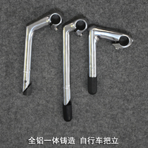 All-aluminum alloy one-piece cast bicycle handle pole Goose head tube Retro dead fly handlebar bicycle accessories