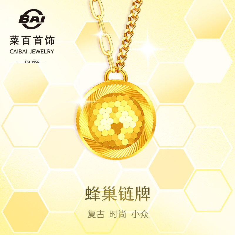 Cai Bai Jewelry Gold Necklace Fashion Trend Honeycomb Round Pendant Necklace Pure Gold Small Sun Pendant Necklace Cai Bai Jewelry Gold Necklace Fashion Trend Honeycomb Round Pendant Necklace Pure Gold Small Sun Pendant Necklace