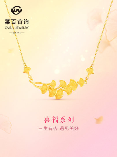 新年礼菜百首饰足金项链喜福系列黄金三生有杏三金项链国风银杏叶