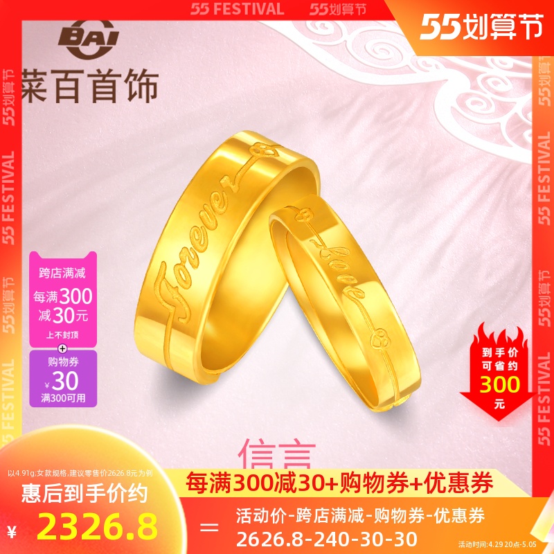 Vegetable 100 Jewelry Gold Ring Forevider Love Foot Gold Pair Ring Wedding Ring Live Circle Single