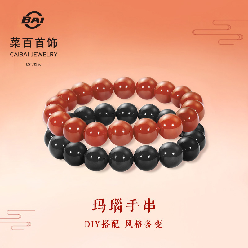 Caibai Jewelry レッドアゲートブレスレット ブラックアゲートブレスレット ブレスレット メンズ レディース シングルサークル DIY マッチング転写ビーズ