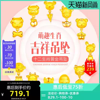 Vegetable hundred jewelry Gold pendant Twelve Zodiac pendant Pure gold Zodiac Bull beaded Beaded price D