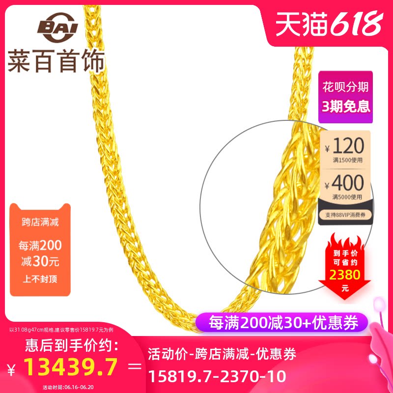 Dish 100 Jewelry Gold Necklace Square Chopin Chain Simple Collarbone Chain Gold Necklace