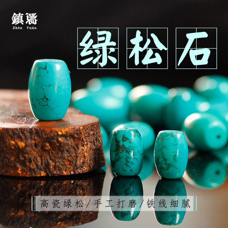 Natural Hubei Shiyan raw ore turquoise barrel beads scattered beads away beads Buddha beads hand string accessories Star Moon Bodhi accessories