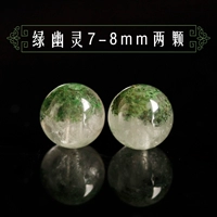 7-8 мм зеленый призрак звездного неба/2 шт.