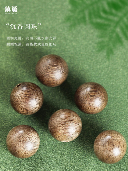 天然沉香散珠圆珠多宝单颗佛珠108手串加里曼丹沉香木白奇楠佛珠