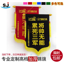  Pennant custom-made thank you service to send doctors teachers nurses sister-in-law police property custom-made enterprises fixed-flow red flags