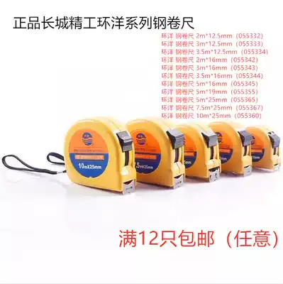 Great Wall Seiko Ocean Steel Tape Measure Economic Wear-resistant Tape 3 M 5 m 7 5 M 10 m Fit Tape