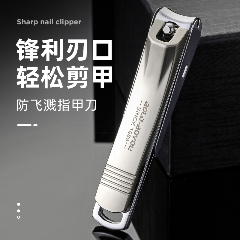Boyou large, medium and small manicure nail clippers adult household anti-splash nail clippers children's nail clippers single set