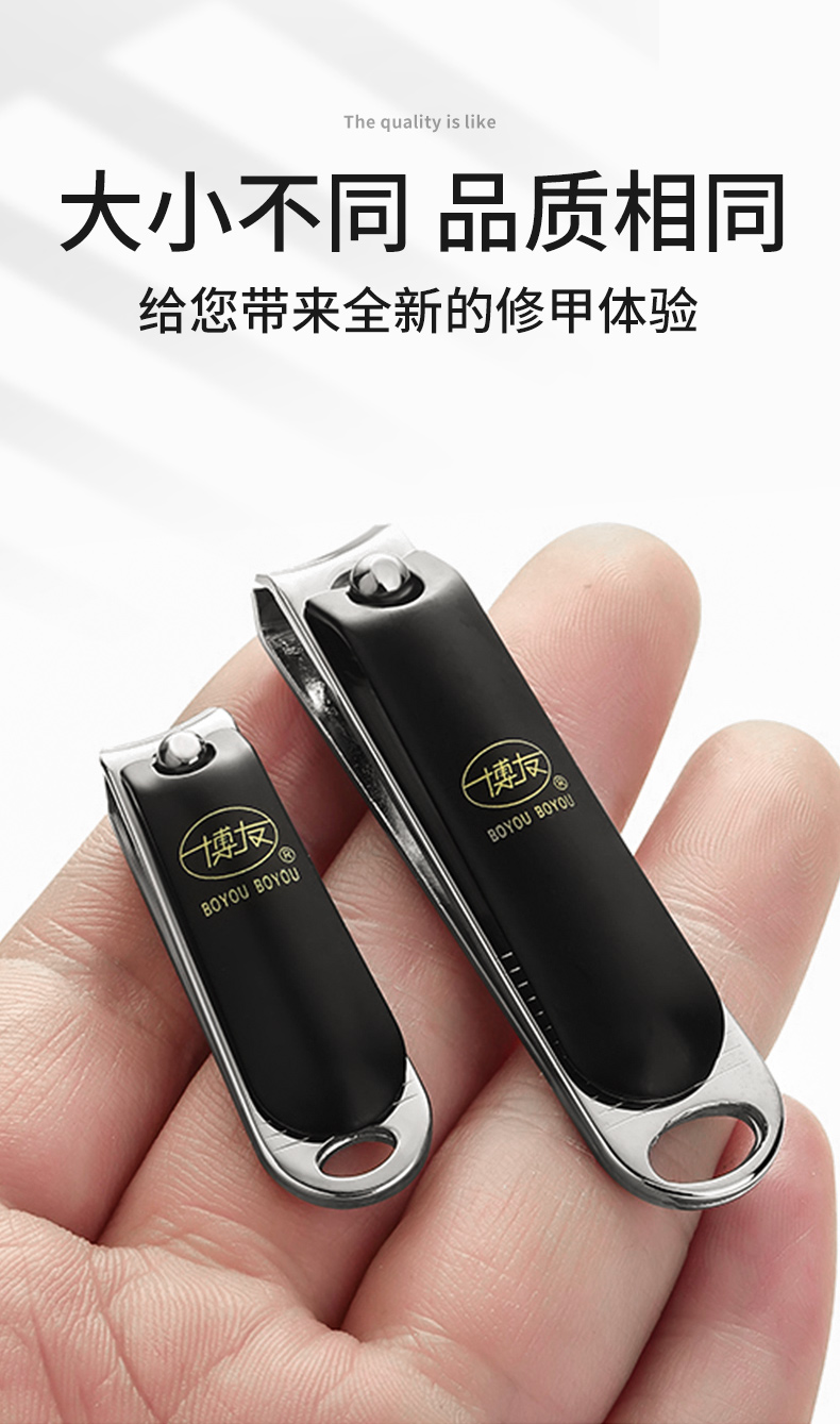 博友 指甲刀 图3