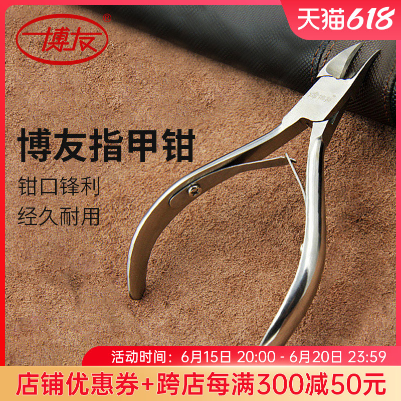 Boyou Big Numbers Nail Clippers Grey Nail Nail Chia Gou Toe Chia Die Leather Fitter Nail Salon Mealliga Pedicure Pair of pedicure