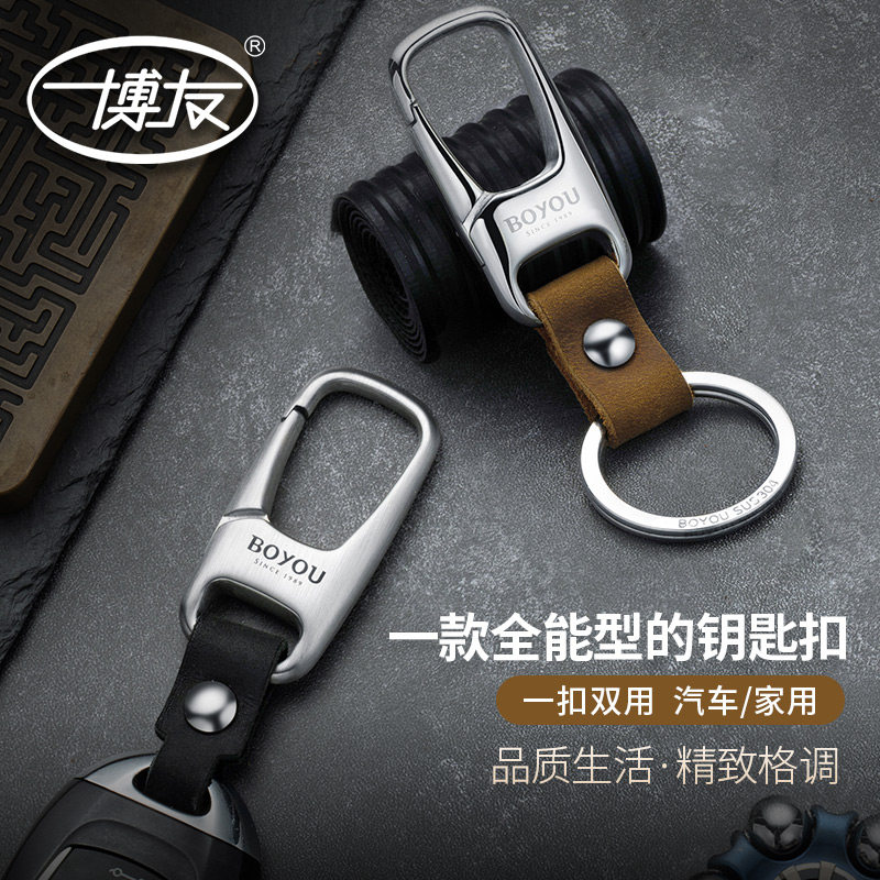 Boyou Stainless Steel Genuine Leather Car Key Buckle Men and women Waist Hanging Personality Lock Spoon Creativity High Gear Gift Pendant