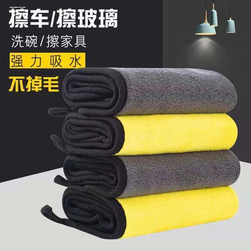 Dashboard Rearview Mirror Navigator Screen Wiping Cloth Double-Sided Car Wiping Cloth Special Towel for Car Interior Coral Velvet