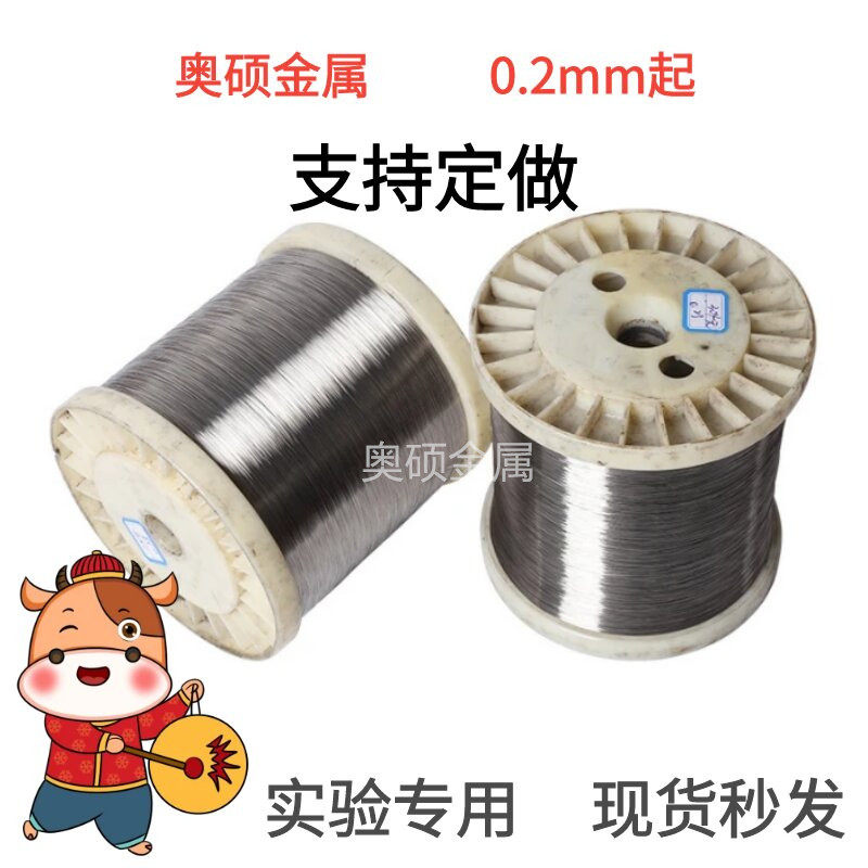 纯铁丝  Fe99.95% 高纯铁丝 细铁丝 实验铁丝  铁丝