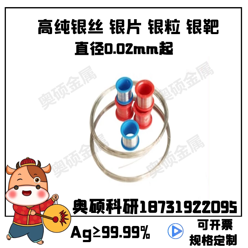 实验银丝 纯银丝 银块 银线 银杆 高纯银棒  白银丝 超细银丝