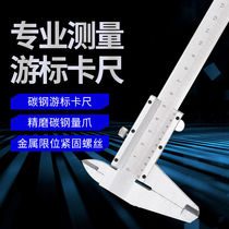 Carbon steel Tag Caliper high precision inner diameter ruler outer diameter ruler depth ruler Small home professional measuring tool