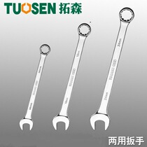 Chrome Vanadium Steel Dual-use Wrench 13 Number 14 Plum Blossom Wrench Opening Wrench Suit Plate Hand Plum Open Wrench 10mm