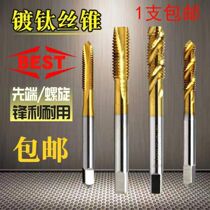 100 st-plated titanium wire cone spiral tip wire cone first end wire cone machine with silk tapping m2 5 3 4 5 6 8 10