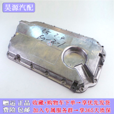 Машинное масло 适配00-06款奥迪a62.4l2.8lc5发动机油底壳铝制油底壳00 01 02 03