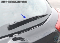 Guangqi Chuanqi GS5 rear wiper cover bright sheet speed BoSuper special electroplating chrome rear window wiper refitted with bright strips