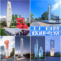 Large stainless steel spiritual fortress sculpture guide sign production vertical luminous landmark shopping mall sales office sign