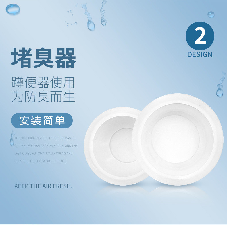 Squat toilet deodorizer, toilet clog deodorizer, toilet bowl plug, anti-odor device for squat toilet, squat toilet cover details Picture