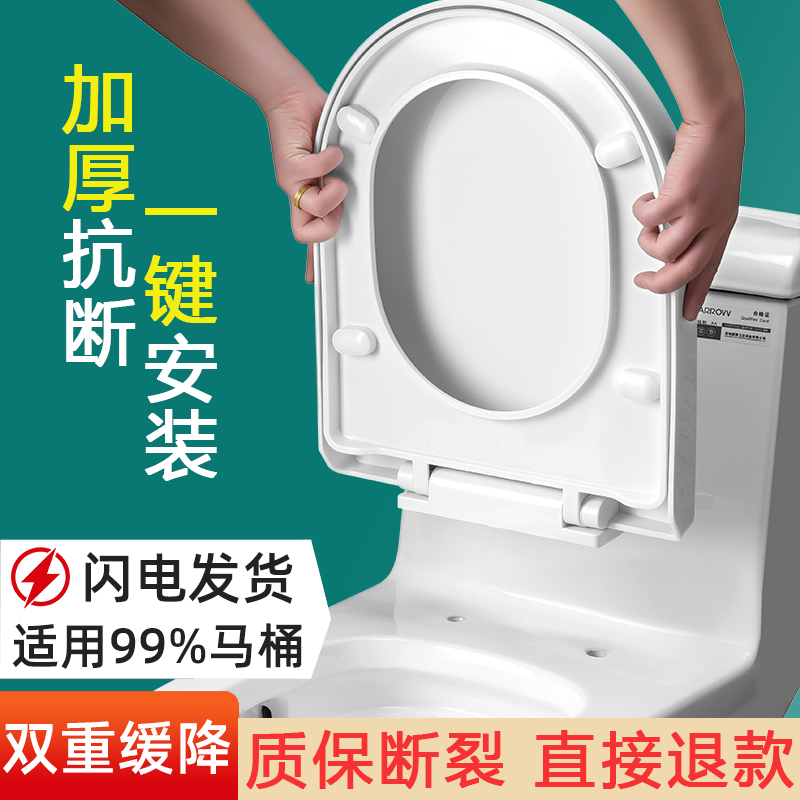 Toilet Lid Home Universal Thickened Toilet Pan Toilet Plate Toilet Seat Toilet Seat Cushion Plate Slow Down Old Cover Plate-Taobao