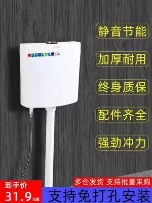 Water tank household cosmetic room toilet energy-saving squatting household pumping Wall squatting toilet flushing tank