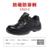 [Special Clearance] Severna genuine leather labor protection shoes with steel toe caps, anti-smash and anti-puncture safety shoes, electrical insulation shoes 