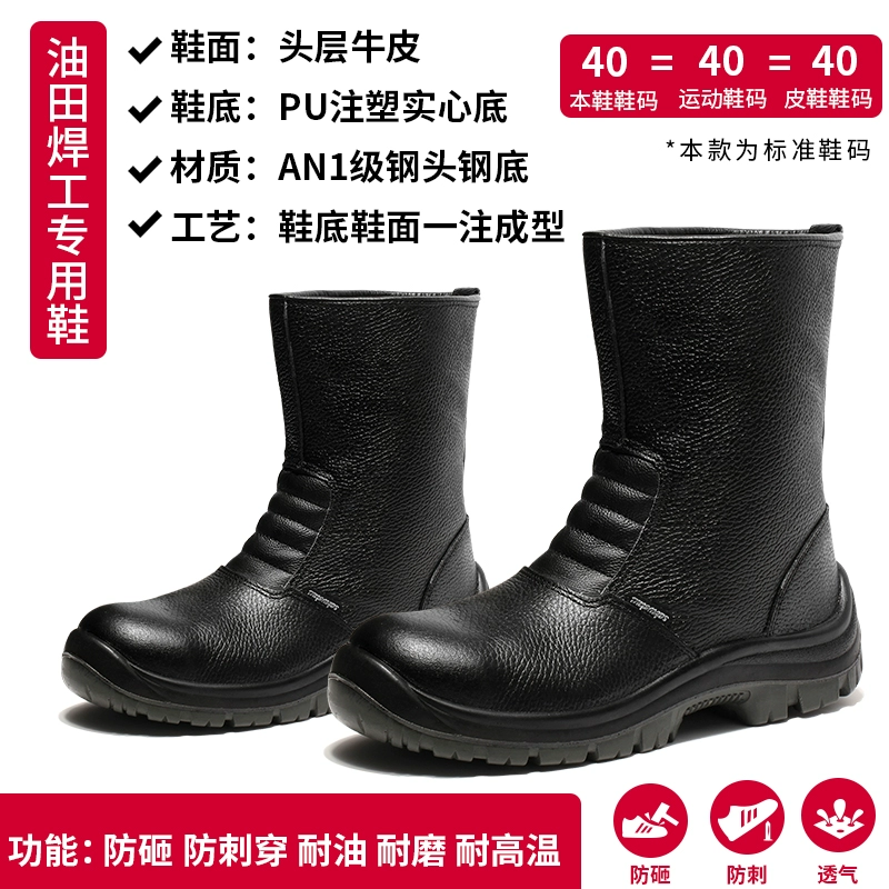 giày abc Giày bảo hộ lao động thợ hàn da thật cao cấp chống va đập chống đâm thủng cho nam Giày bảo hộ lao động mỏ dầu chịu dầu và nhiệt độ cao giày bảo hộ thể thao giày chống đinh 