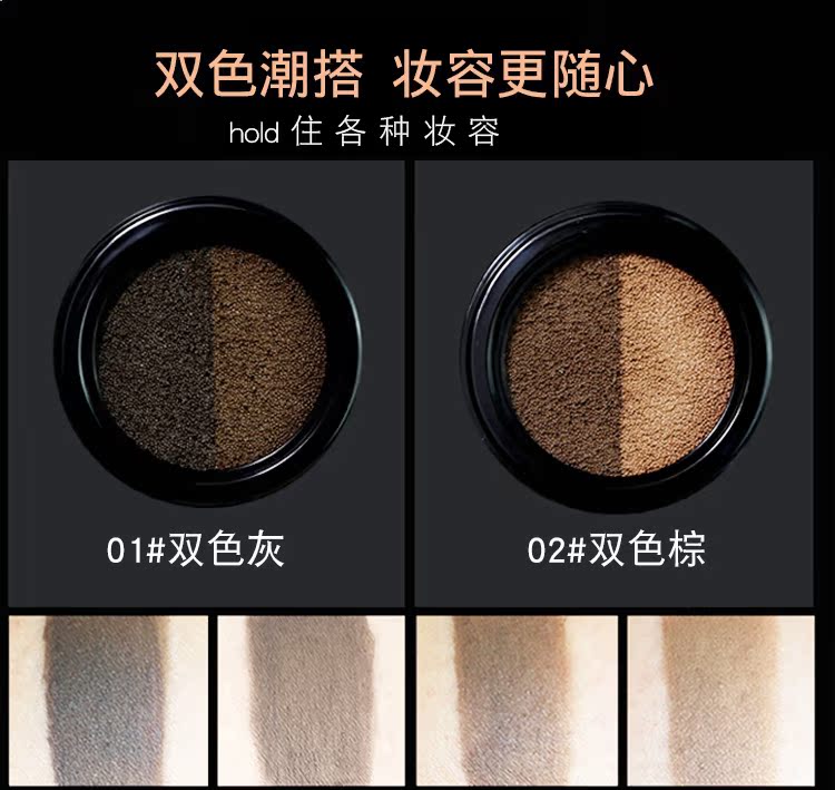Kem dưỡng ẩm nhuộm lông mày hai màu Không thấm nước tự nhiên, không thấm mồ hôi, bền, không dễ bị mất màu, không nở, bột lông mày, bút chì lông mày, chính hãng chì kẻ mày tốt