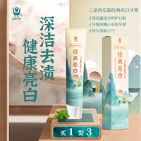 三金 Sansui, классическая зубная паста, свежий набор зубных щеток
