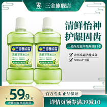  Sanjin watermelon cream mouthwash portable male and female students saliva official flagship store